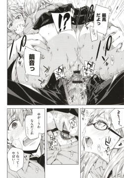 Page 57 of Tomodachi no Mama ja Iya dakara - I don't want to be friends