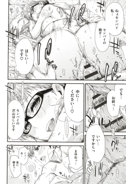 Page 81 of Tomodachi no Mama ja Iya dakara - I don't want to be friends