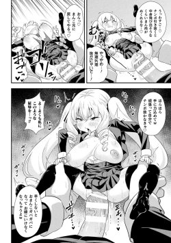 Page 14 of 2D Comic Magazine - Syukusyouka Hiroin Kyousei Onahole Keikaku Vol. 2