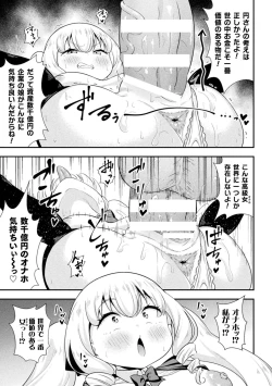 Page 15 of 2D Comic Magazine - Syukusyouka Hiroin Kyousei Onahole Keikaku Vol. 2