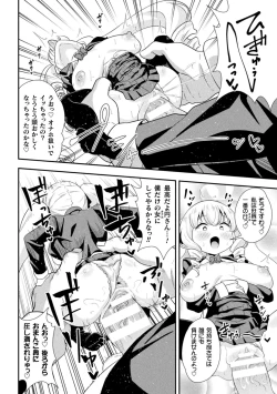 Page 16 of 2D Comic Magazine - Syukusyouka Hiroin Kyousei Onahole Keikaku Vol. 2