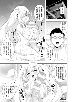 Page 20 of 2D Comic Magazine - Syukusyouka Hiroin Kyousei Onahole Keikaku Vol. 2