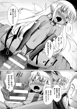 Page 28 of 2D Comic Magazine - Syukusyouka Hiroin Kyousei Onahole Keikaku Vol. 2