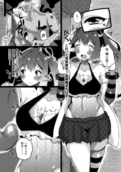 Page 42 of 2D Comic Magazine - Syukusyouka Hiroin Kyousei Onahole Keikaku Vol. 2