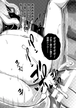 Page 56 of 2D Comic Magazine - Syukusyouka Hiroin Kyousei Onahole Keikaku Vol. 2