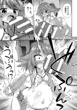 Page 69 of 2D Comic Magazine - Syukusyouka Hiroin Kyousei Onahole Keikaku Vol. 2