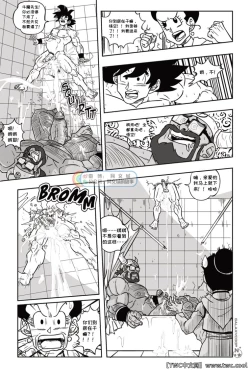 Page 21 of Dragon Balls SUPER SIZED