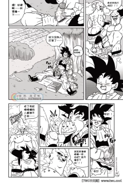 Page 7 of Dragon Balls SUPER SIZED