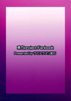 Page 38 of Bonnou no Matenrou | A Skyscraper of Passion