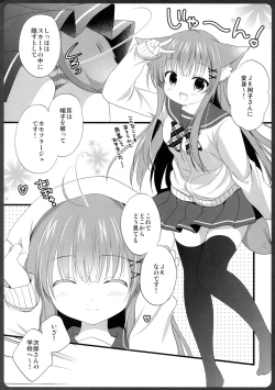 Page 6 of Ako-san no Ichinichi JK