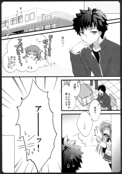 Page 7 of Ako-san no Ichinichi JK