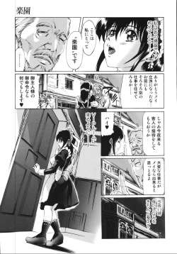 Page 121 of Ryoujokukei