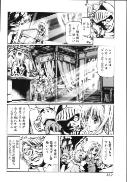 Page 136 of Ryoujokukei