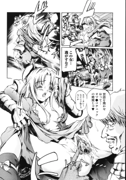 Page 138 of Ryoujokukei