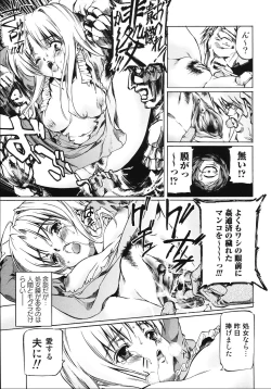 Page 139 of Ryoujokukei