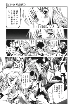 Page 141 of Ryoujokukei