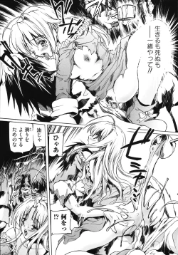 Page 143 of Ryoujokukei