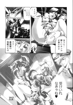 Page 22 of Ryoujokukei