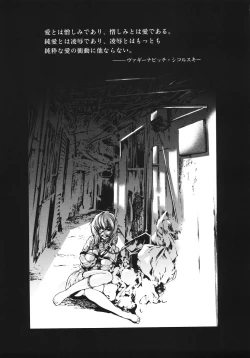 Page 67 of Ryoujokukei
