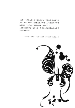 Page 68 of Ryoujokukei