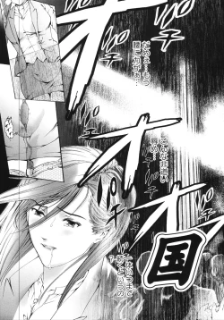 Page 71 of Ryoujokukei