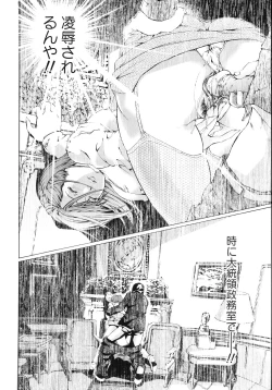 Page 80 of Ryoujokukei