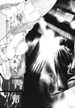 Page 83 of Ryoujokukei