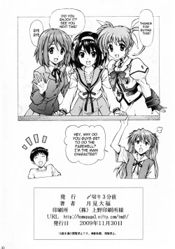 Page 29 of Ecchi na Cosplay Asuka o Meshiagare