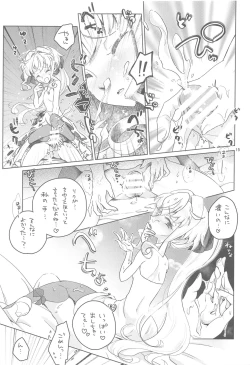 Page 13 of My addict