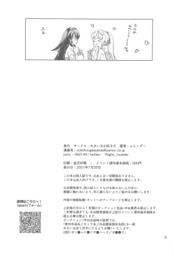 Page 23 of My addict