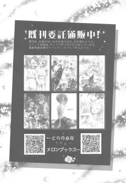 Page 25 of My addict