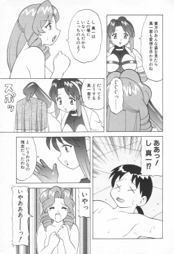 Page 101 of COMIC Tenma 1998-07