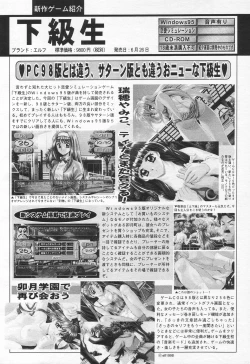 Page 110 of COMIC Tenma 1998-07