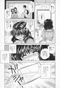 Page 123 of COMIC Tenma 1998-07
