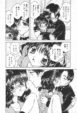 Page 124 of COMIC Tenma 1998-07