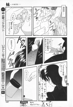 Page 147 of COMIC Tenma 1998-07