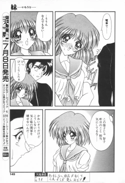 Page 149 of COMIC Tenma 1998-07