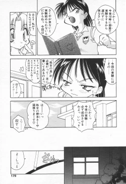 Page 176 of COMIC Tenma 1998-07