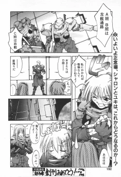 Page 189 of COMIC Tenma 1998-07