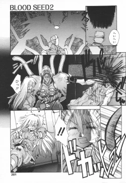 Page 198 of COMIC Tenma 1998-07