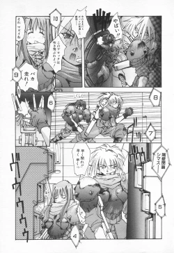 Page 200 of COMIC Tenma 1998-07