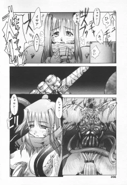 Page 203 of COMIC Tenma 1998-07