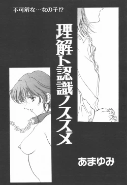 Page 206 of COMIC Tenma 1998-07