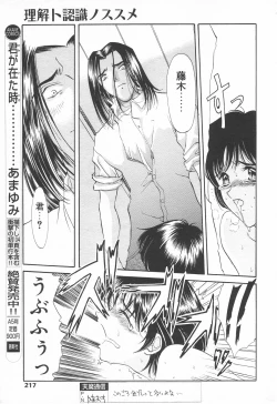 Page 214 of COMIC Tenma 1998-07