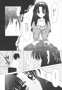 Page 225 of COMIC Tenma 1998-07