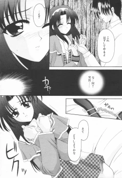 Page 226 of COMIC Tenma 1998-07