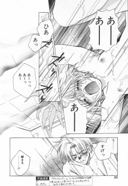 Page 22 of COMIC Tenma 1998-07