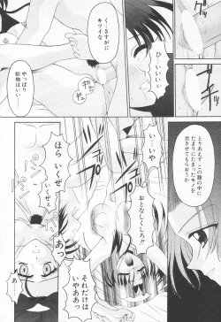 Page 235 of COMIC Tenma 1998-07