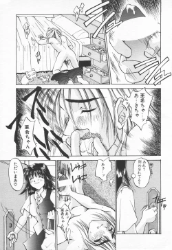 Page 240 of COMIC Tenma 1998-07