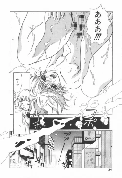 Page 24 of COMIC Tenma 1998-07